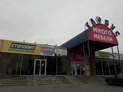 Мебельная улица мебельный магазин