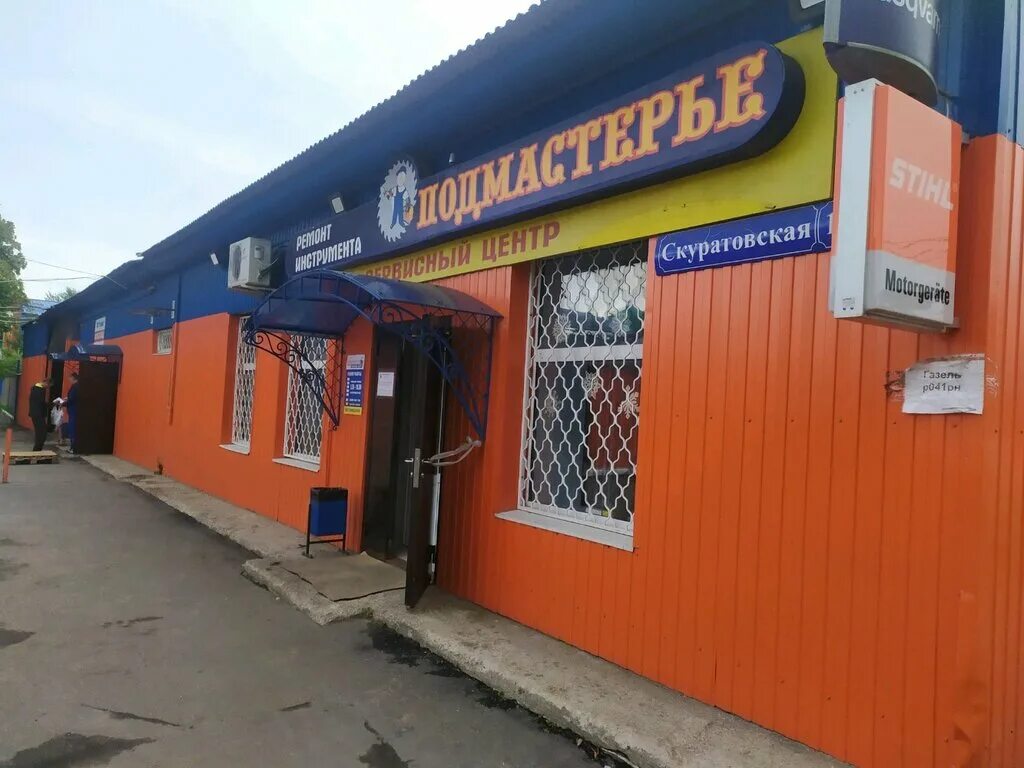 Подмастерье ул жданова 1 поселок менделеевский фото