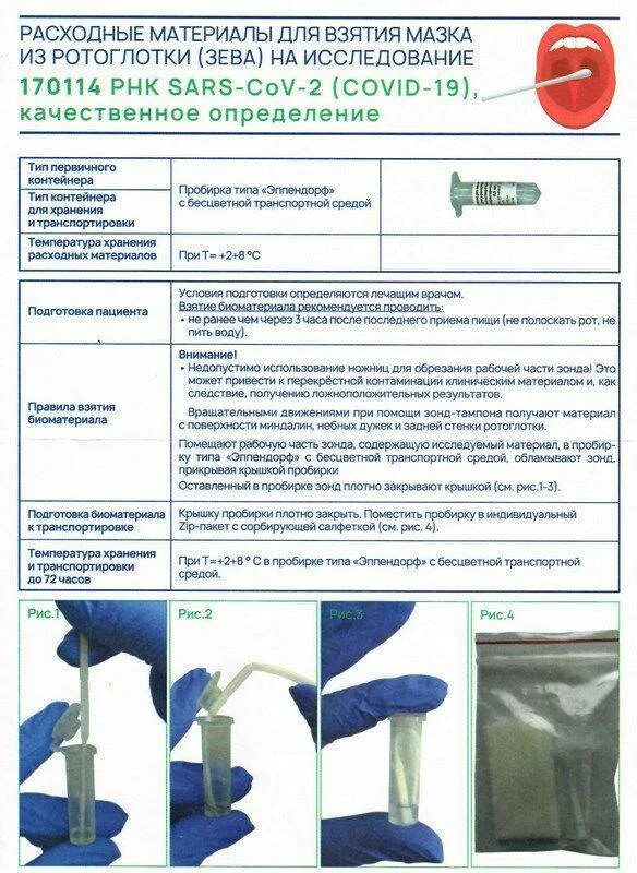 Мазок через какое время