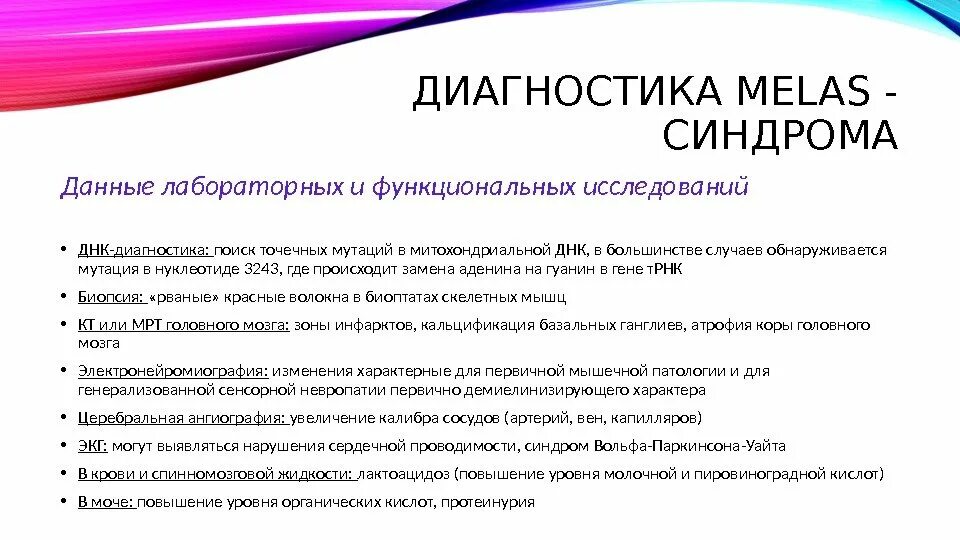 Правила проведения функциональных исследований
