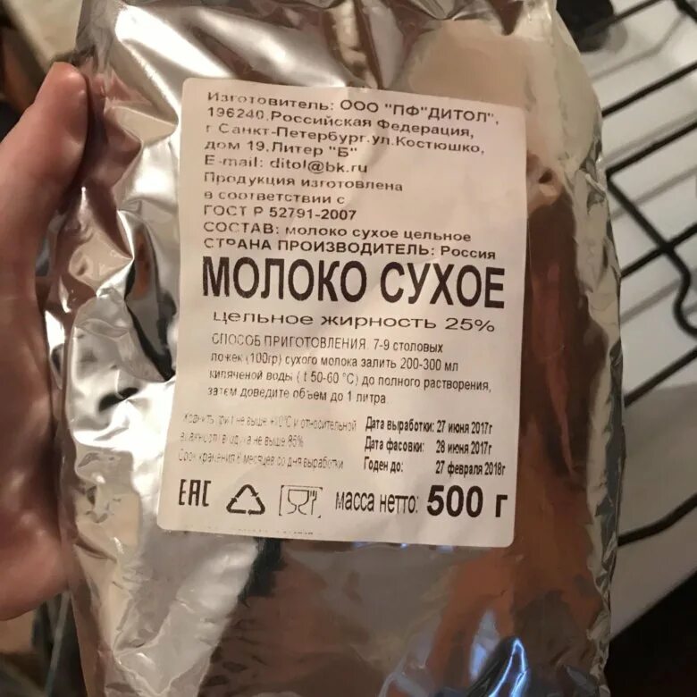 Сухое молоко где можно. Молоко сухое 1 кг.. Сухое молоко светофор. Сухое молоко магнит. Молоко сухое фасованное.