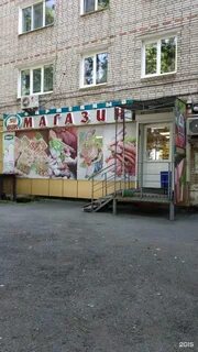 Город вик магазины