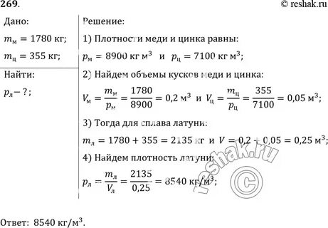 Кусок меди массой 4 кг