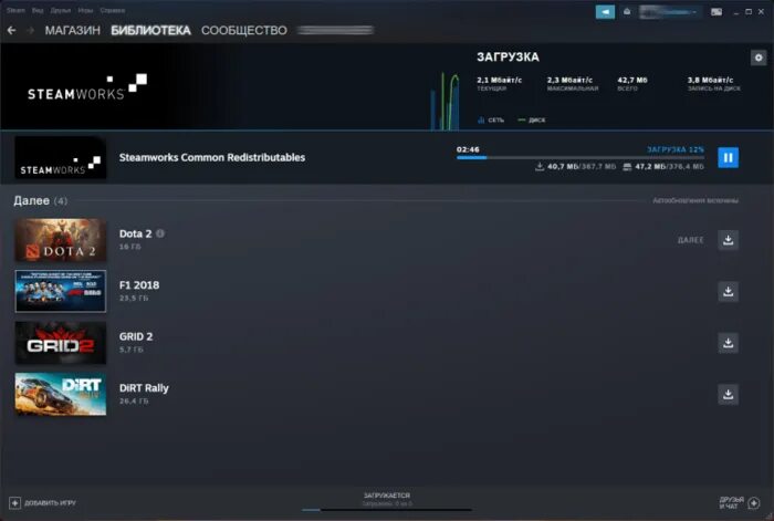 Файлы обновления steam. Как оформить загрузку в игре. обновления стим 18.10.2025. запуск игр на bochs. как разобраться в загрузках обновление стим.