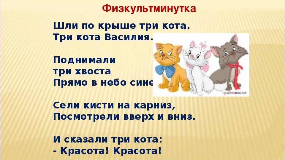 Какая вы песня три дня. Какая вы песня три дня
