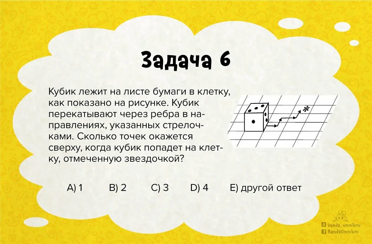 Задачи на листе бумаги на логику. Задачи на 3d мышление. Логические задачки на листочке. Головоломки для развития пространственного мышления.