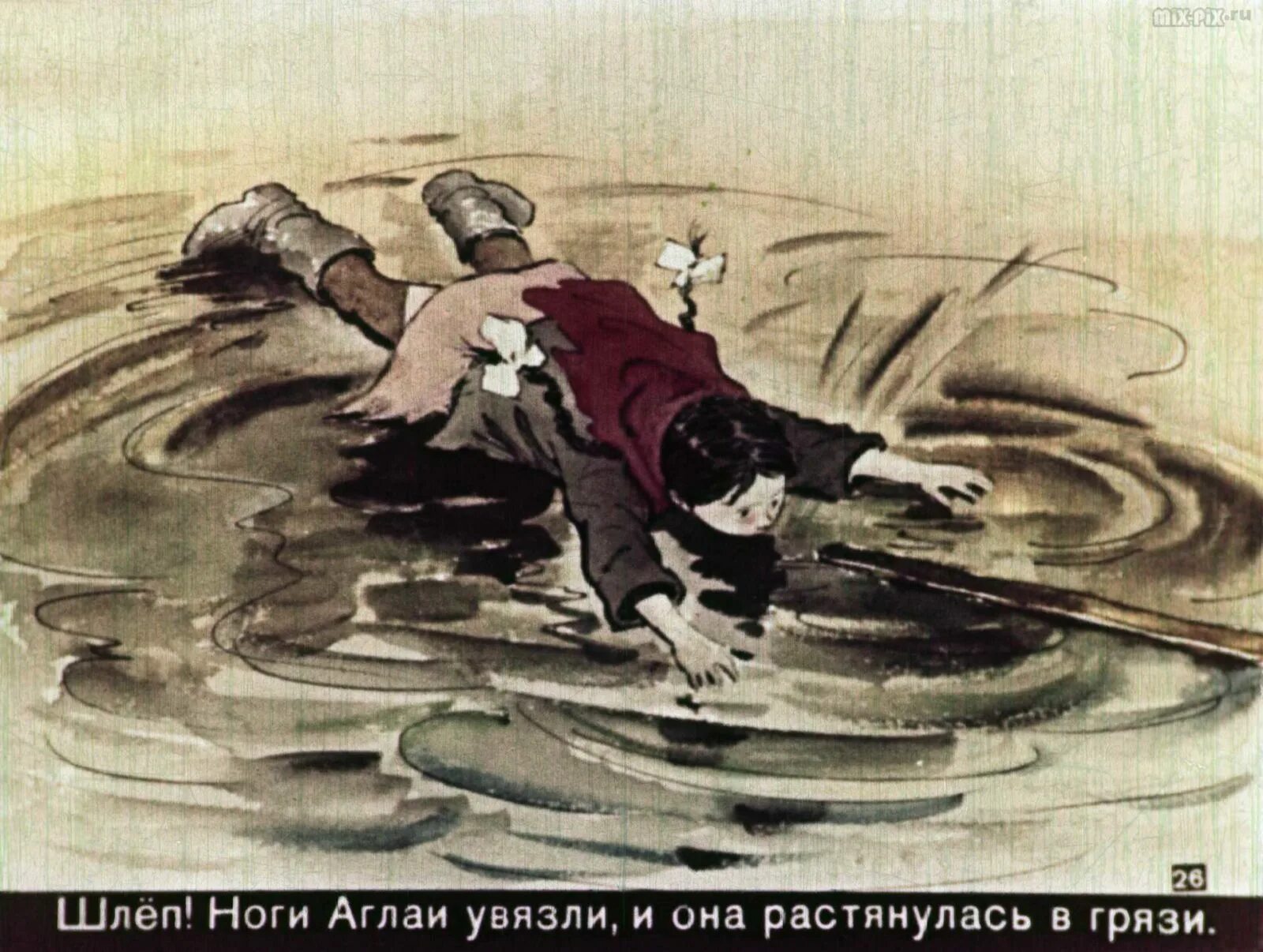 Сотник как меня спасали. Как меня спасали. диафильм спасение. диафильм реставрация. спасла меня.