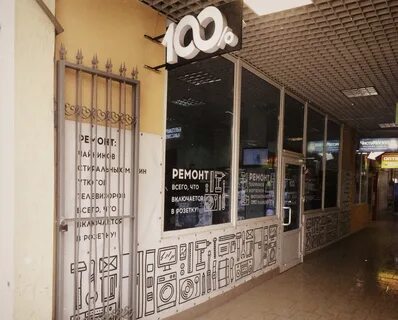 Сервисный центр севастополь