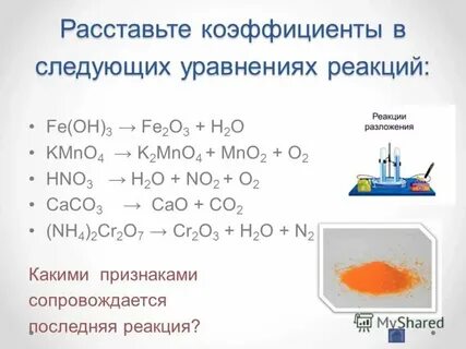 Fe h2o уравнять