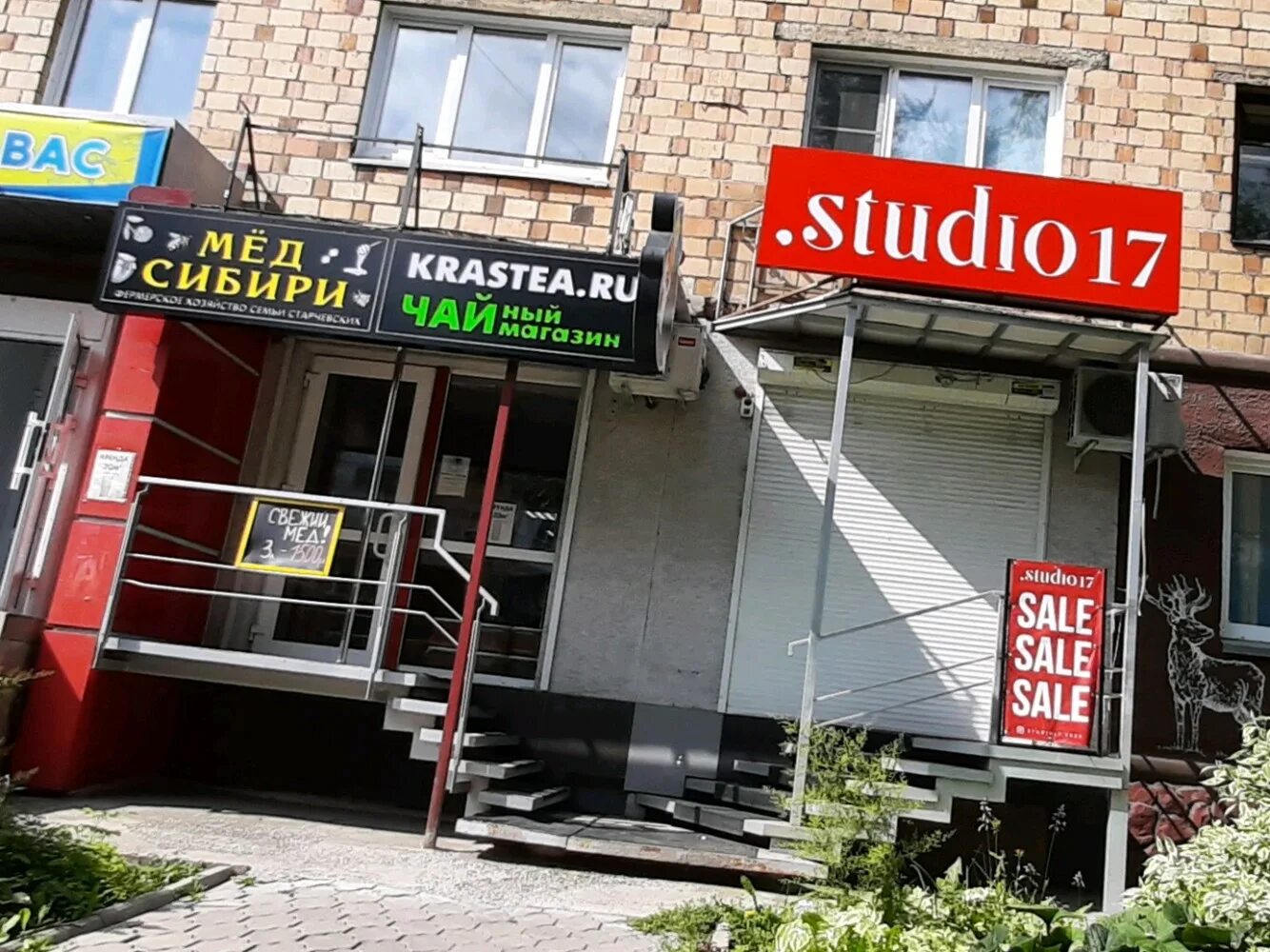 парижская коммуна барнаул