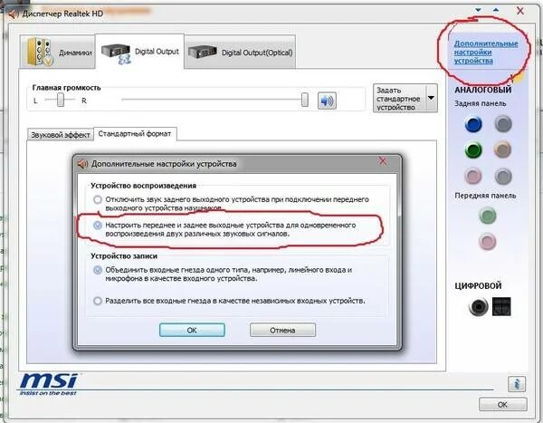 Почему 1 колонка. Почему не работает одна колонка на компьютере. Почему не работают колонки на компьютере. Почему не играют колонки на компьютере. Почему одна колонка не работает а другая работает.