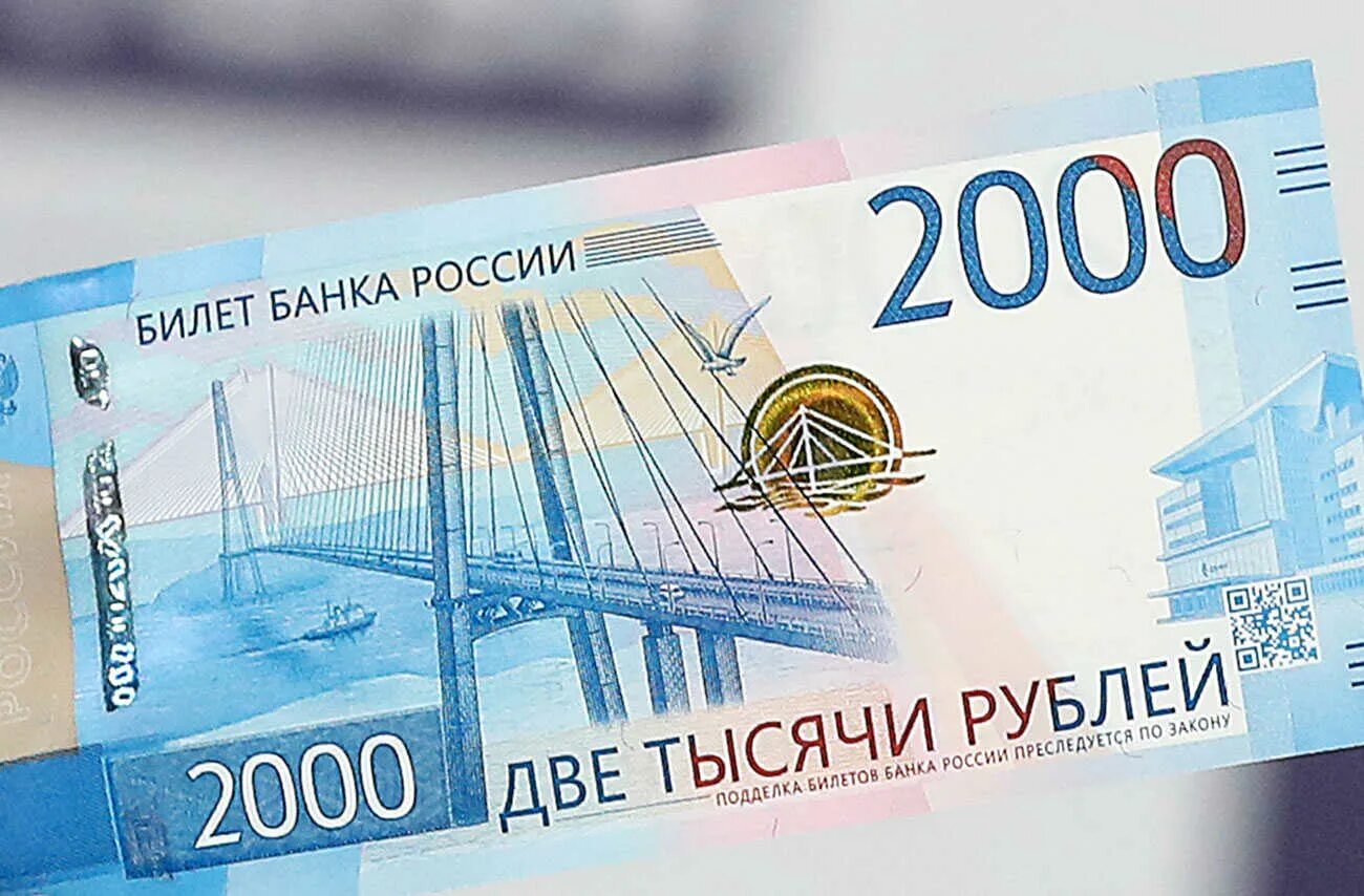 2000 купюра изображение. Купера 2000 рублей. 2000 рублей. купюра 2000 рублей. 2000 рублей с двух сторон.