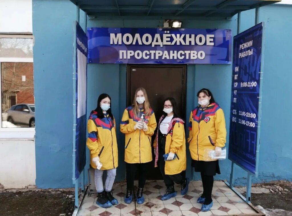 Молодежная 7 сарапул. Молодёжная биржа труда сарапул. молодежный центр сарапул. молодежное пространство сарапул. экологический центр сарапул.
