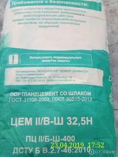 Цемент 32 5 н