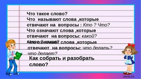 Есть ли такое слово любить