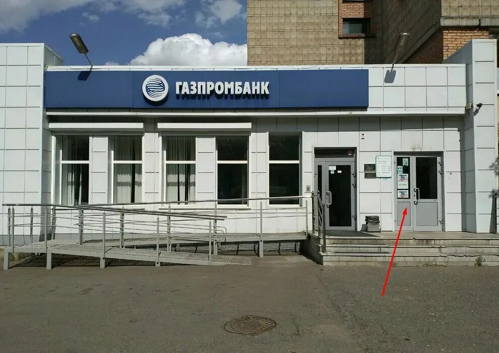Газпромбанк в томске какой график работы 2025 Фото: Газпромбанк, банк, Красноармейская ул., 101, Томск Яндекс.Карты
