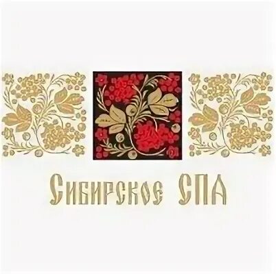 Сибирский спа