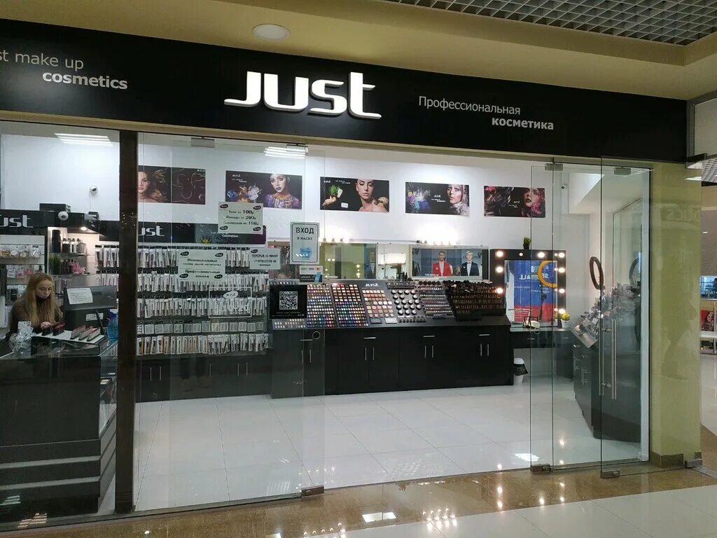 Just магазин косметики в находке. Just store. генерала острякова, 260, трц sea mall. Just store. косметика панорама.