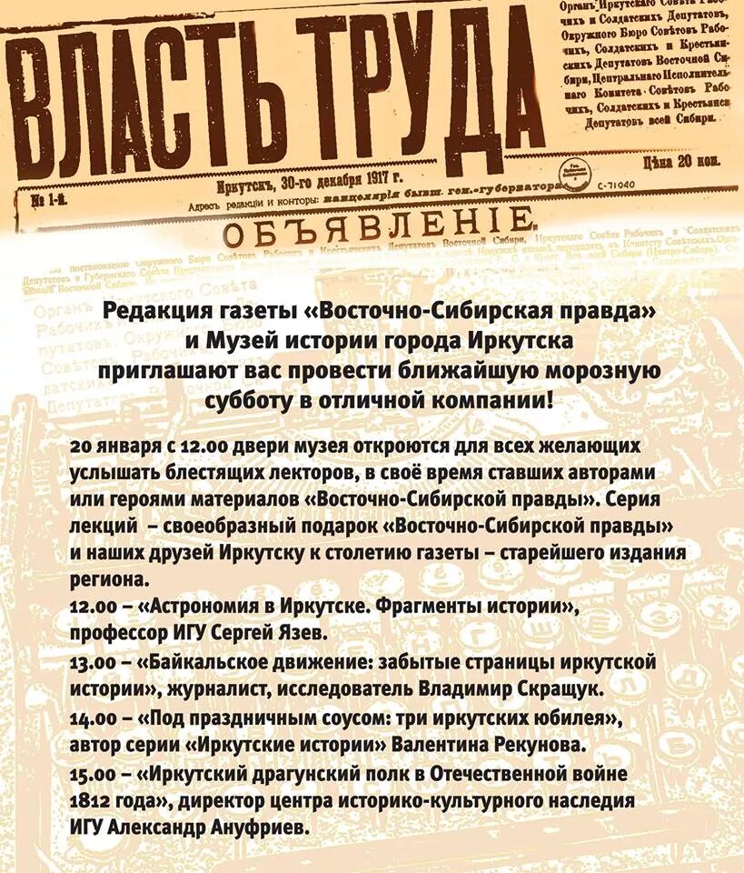восточно-сибирская правда архив. восточно сибирская правда газета. анонимные алкоголики в сша. скан газеты восточно-сибирская правда. восточно сибирская правда газета.