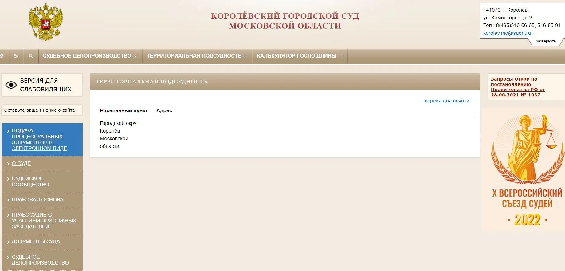 Sudrf index php