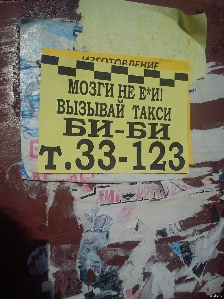 Жёлтое такси песня текст. Таксопарк искать. Жёлтое такси песня слова. Такси наоборот. Слово такси.