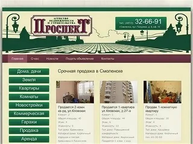 Смоленск сайт газораспределения