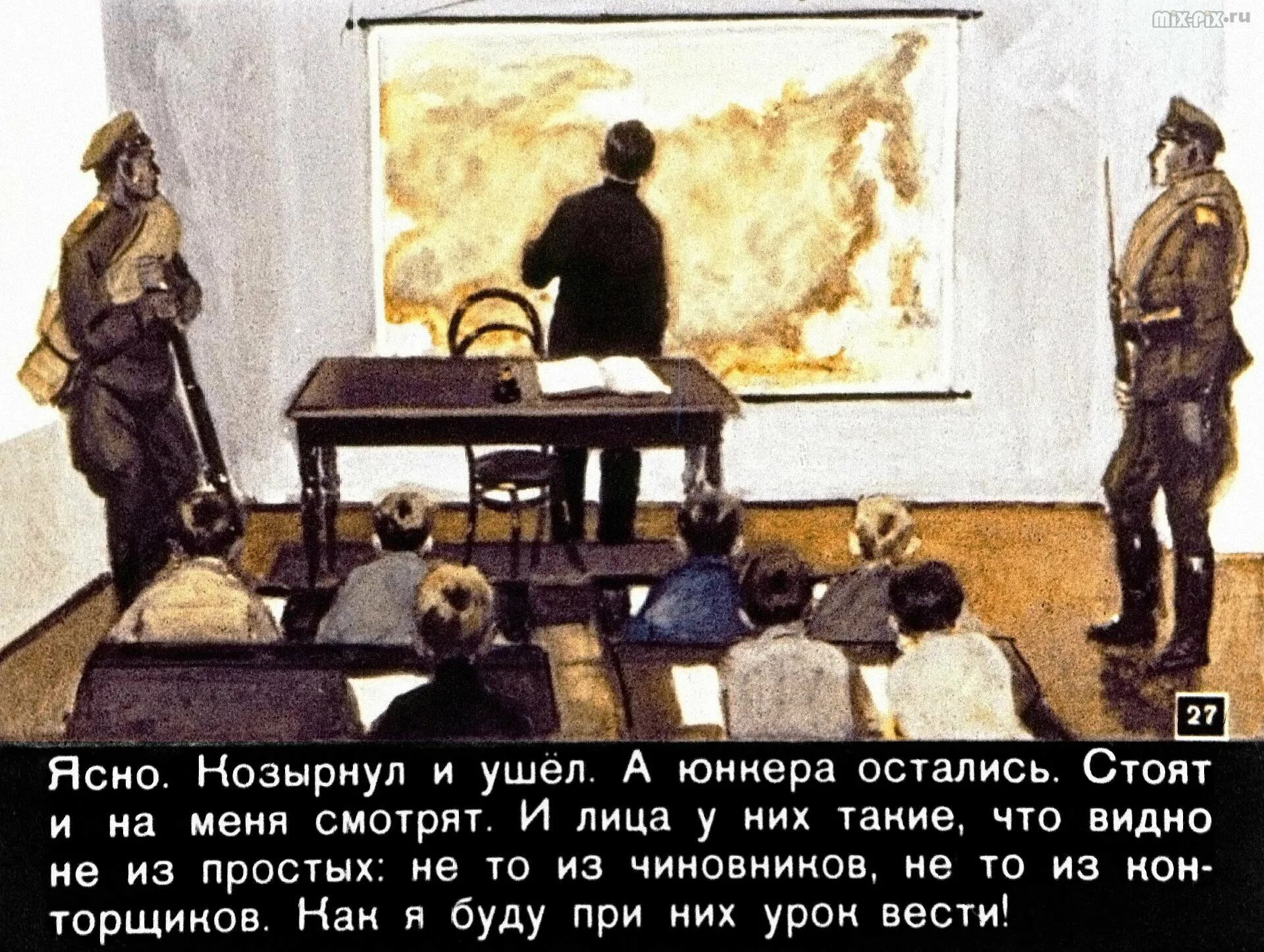 Лев Кассиль у классной доски. Лев Абрамович Кассиль у классной доски. Иллюстрации к книге Лев Кассиль у классной доски. Рассказ у классной доски Лев Кассиль.