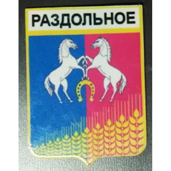 Раздольное индекс