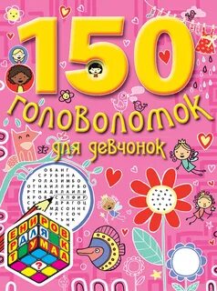 Читать для детей 9 10 лет