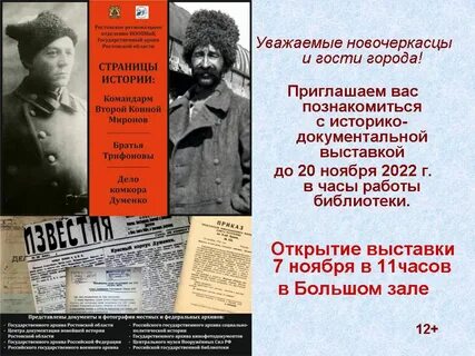 Документально исторический