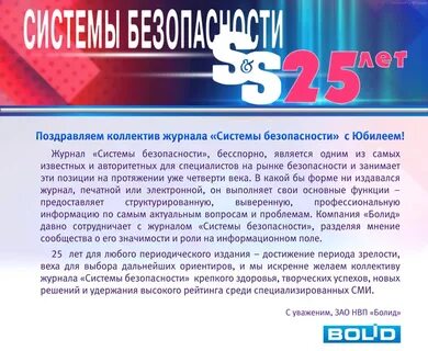 Желает коллектив