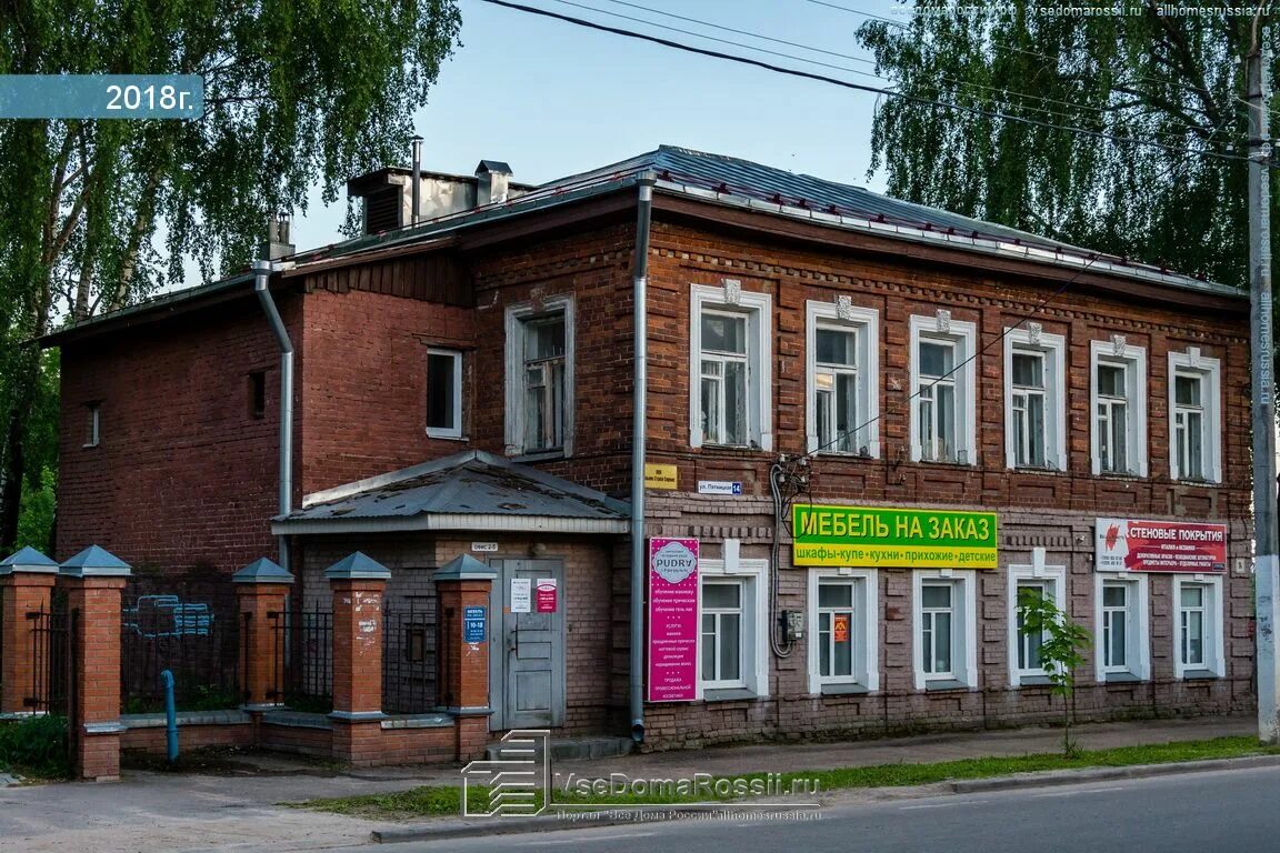 Пятницкая 11 Кострома. Пятницкая улица (Кострома). Костромская дом 14. Пятницкая 14 Кострома. Костромская дом 4