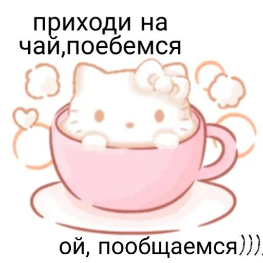 Hello telegram. Hello kitty стикеры телеграмм. хелло китти стикеры телеграмм. милые стикеры для телеграмма хеллоу китти. стикеры хэллоу китти телеграмм.