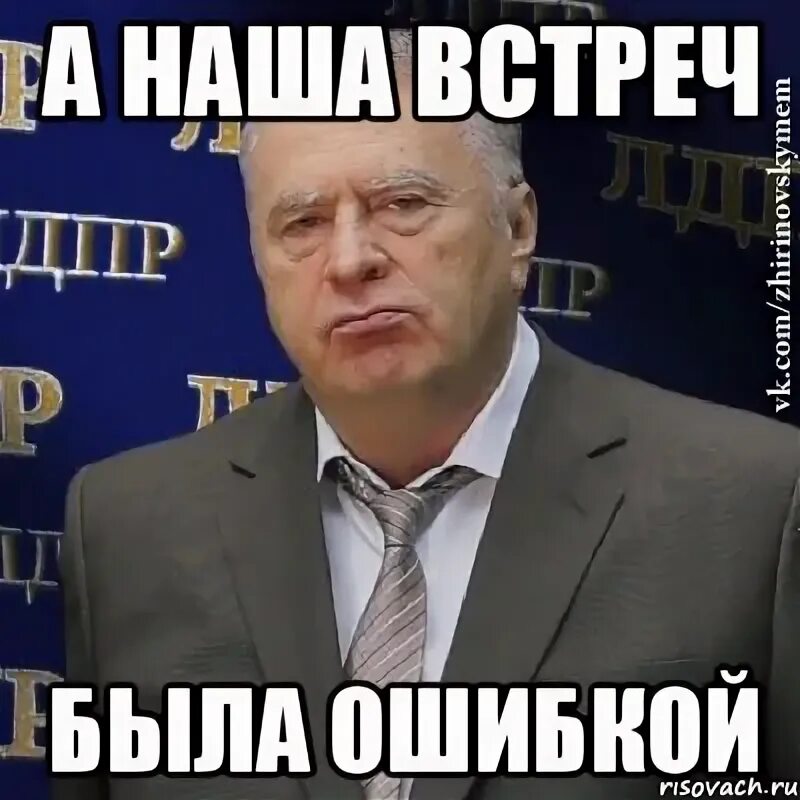 И это не будет ошибкой. Наша встреча была ошибкой. прощай наша встреча была ошибкой. кеша прощай наша встреча была ошибкой. наша встреча была ошибкой картинки.