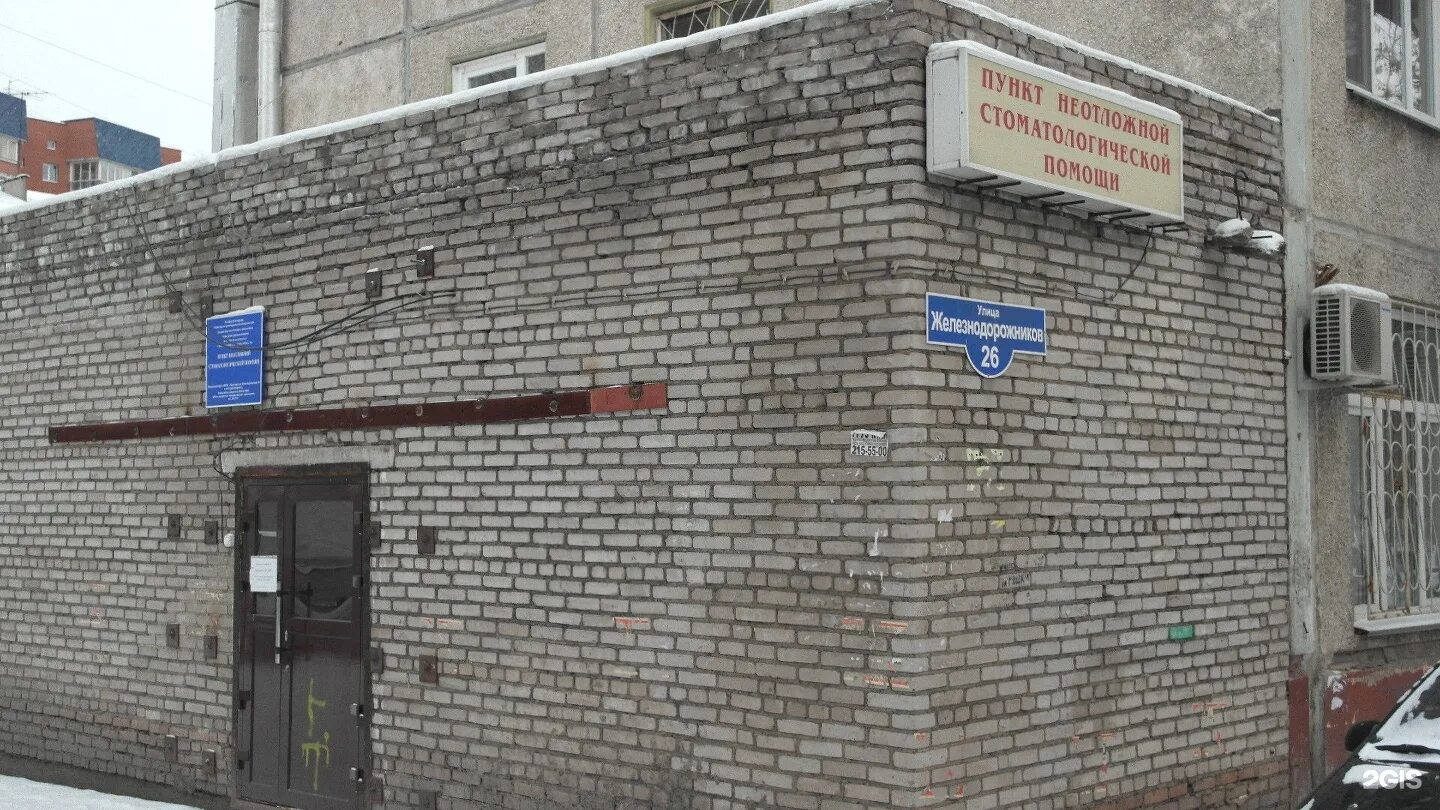 Неотложная стоматологическая помощь красноярск. Неотложная стоматологическая помощь красноярск. Коммунальная 6. Неотложка в стоматологии. Коммунальная 6.