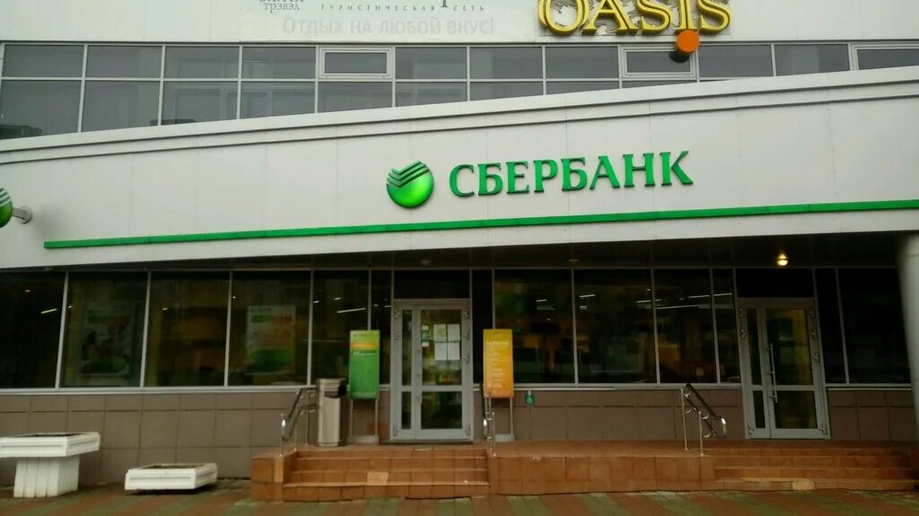 сбербанк екатеринбург куйбышева. сбербанк екатеринбург. уральский банк сбербанка россии. екатеринбург улица сбербанк. сбербанк академика шварца 1.
