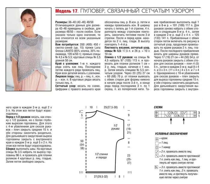 Вязанные кофты схема и описание. Пуловер с коротким рукавом спицами женский схема и описание. Кофта сетка женская вязаная спицами со схемой. Схема вязания полувера с коротким рукавом спицами. Схема вязанного кофточки спицами для женщин с коротким рукавом.