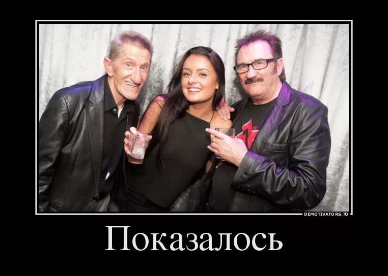 Показалось что видела бывшего. Демотиваторы показалось. показалось приколы. показалось юмор. покозалос демотиватор.