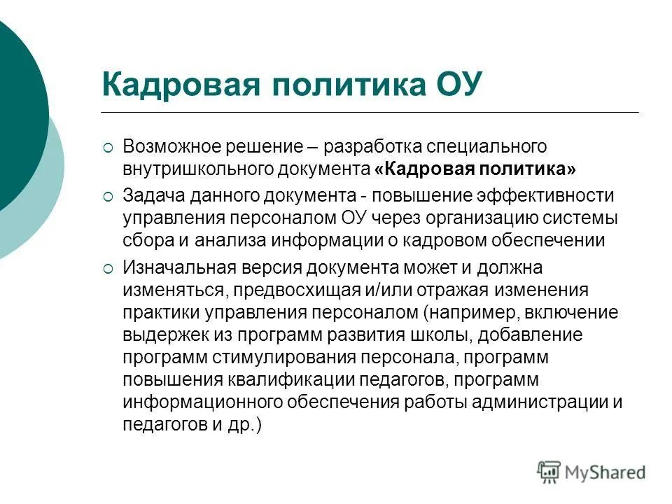 Методологические основы разработки управленческих решений. Реорганизация организации картинки. Принятие решений. Картонная коробка на полу в руках. Принятие государственных решений картинки.