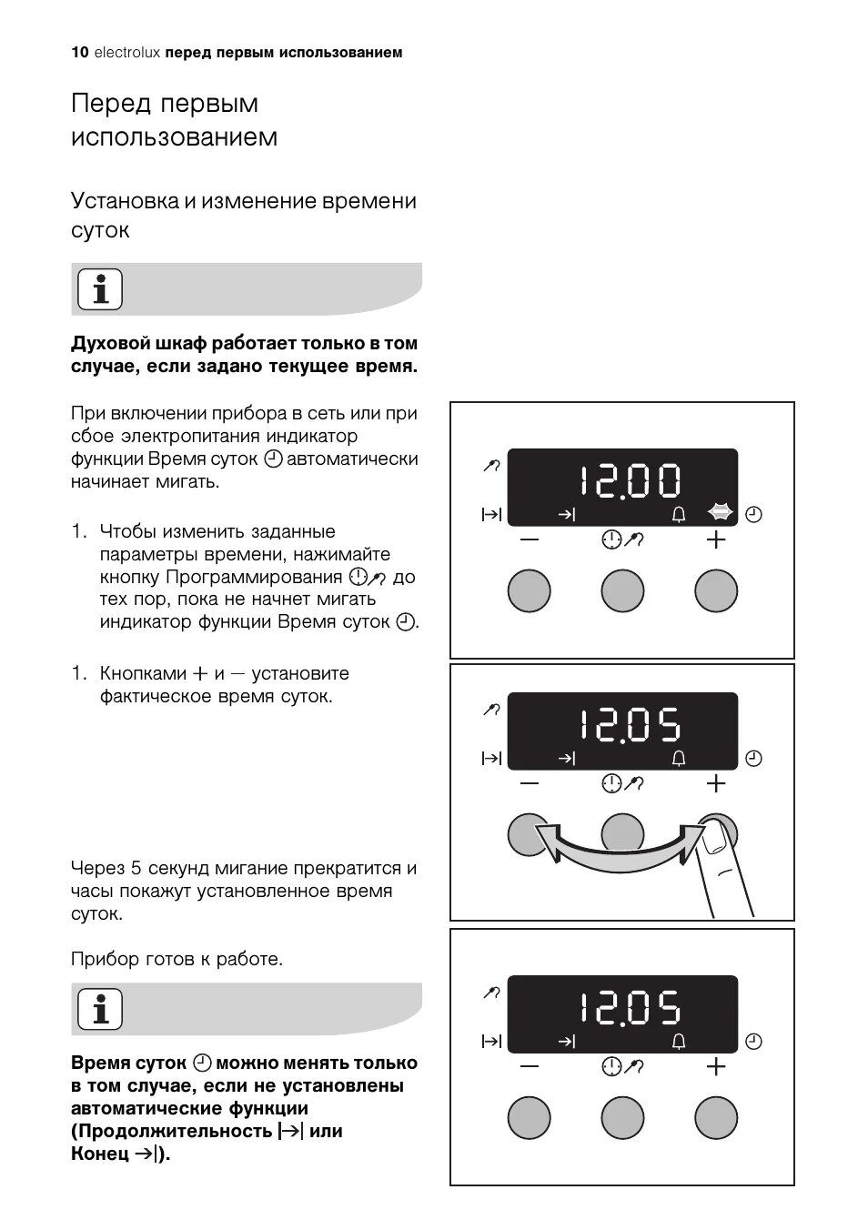 Как установить часы на плите. Духовой шкаф Electrolux eob64100k. Духовой шкаф Electrolux установкаьчасов. Духовой шкаф электрический встраиваемый Electrolux ezb53430ax. Духовой шкаф Электролюкс встраиваемый инструкция.