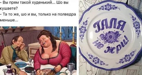 Смешные картинки про похудение