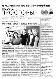 Просторы губкин