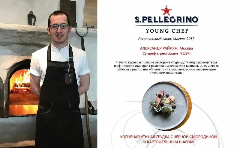 Роман палкин шеф-повар. Булат ибрагимов казань шеф повар. Роман палкин шеф-повар. Владимир максимов шеф-повар. Шеф повар палкин.