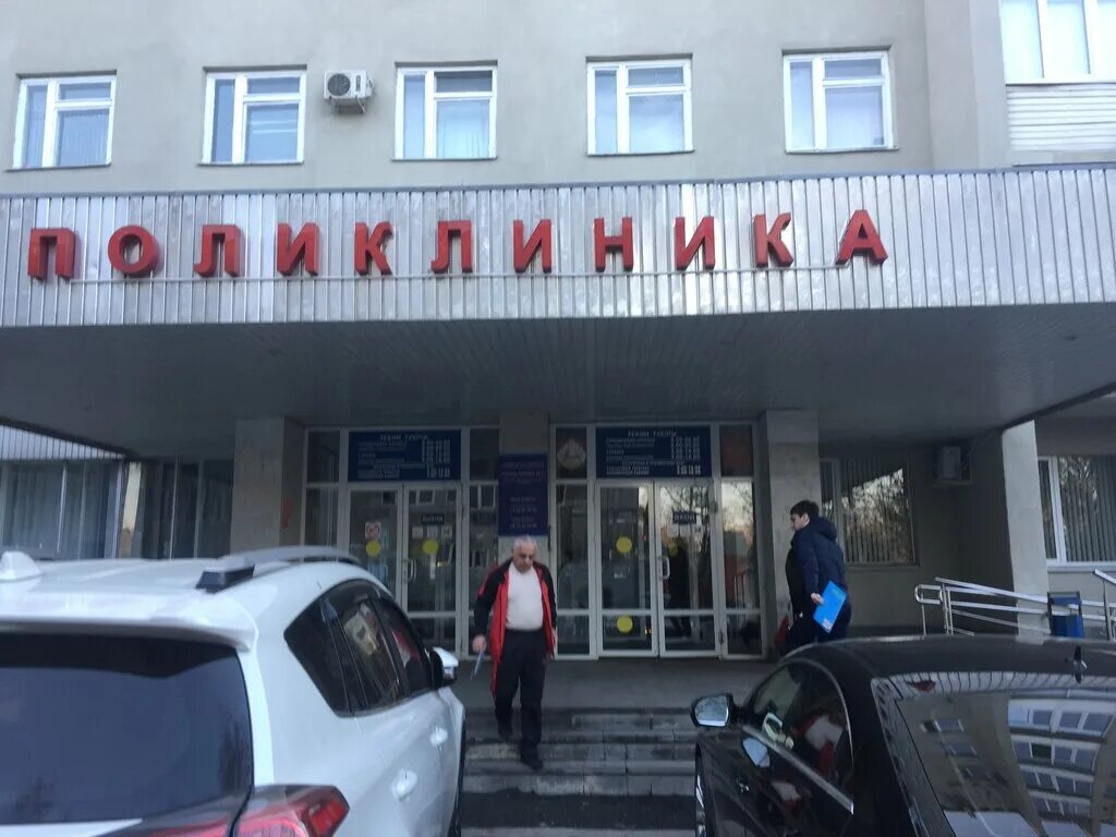 1 Поликлиника Владикавказ. 1 Поликлиника Владикавказ Куйбышева. ГБУЗ поликлиника 4 Владикавказ. Поликлиника 1 Владикавказ Куйбышева д.66.