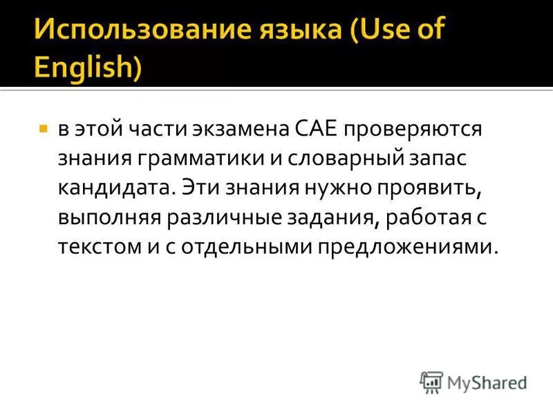 Проявляйте инициативу. Проявить выполнить. Мотивация достижения успеха. Проявить выполнить. Творческий проект юбка заключение.