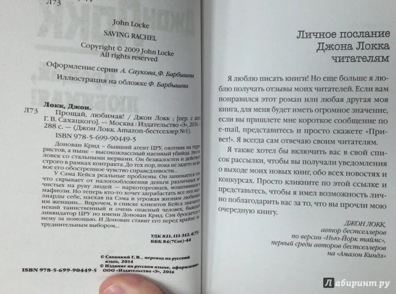 Читать книгу прощайте любимые. Читать книгу прощайте любимые