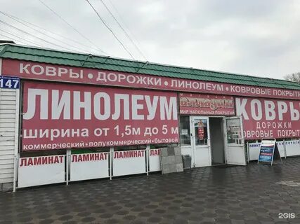 Рубцовск магазины