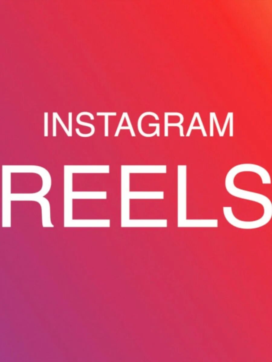 Значок reels. Курс по reels. Reels это. Reels надпись. Riels instagram.
