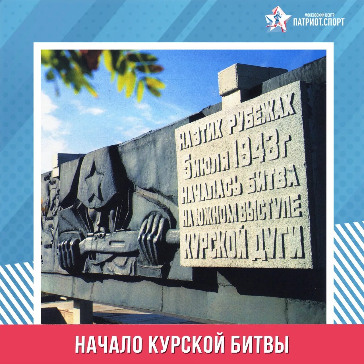 5 Июля началась Курская битва. Начало Курской битвы. Курская битва 1943. 5 Июля 1943 года началась Курская битва.