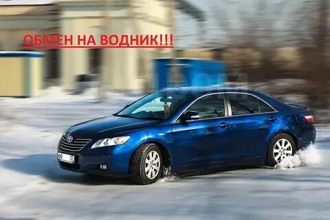 Дром хабаровске камри